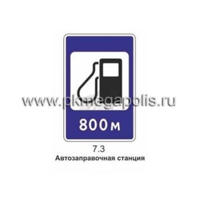 купить 7.3 Автозаправочная станция в Улан-Удэ