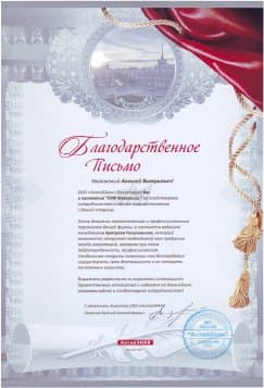 ООО АлтайЗнак